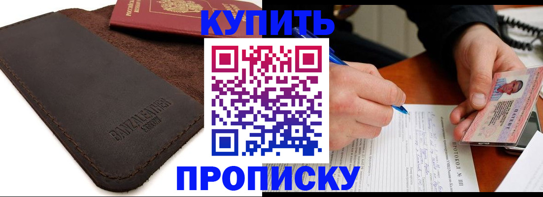 временная регистрация в Ленинске