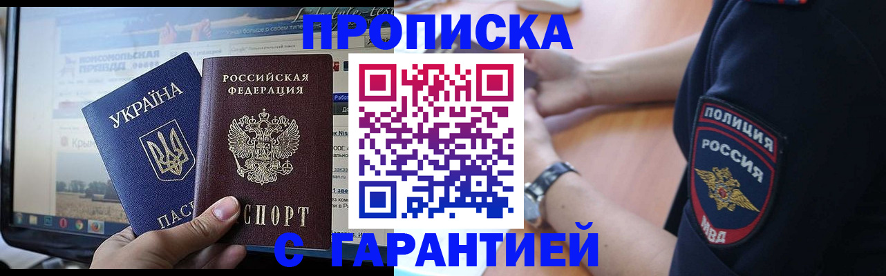 прописка для кредита в Ленинске