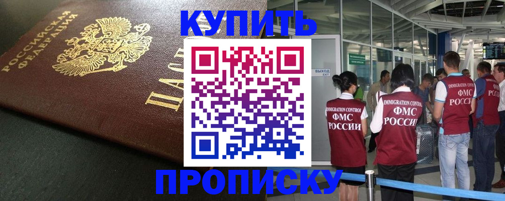 временная регистрация в Ленинске